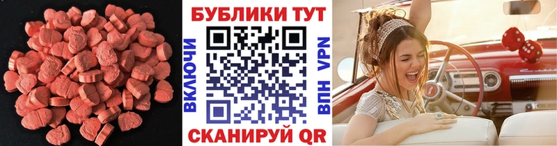 MEGA ONION  закладки  Шумерля  Ecstasy ешки 