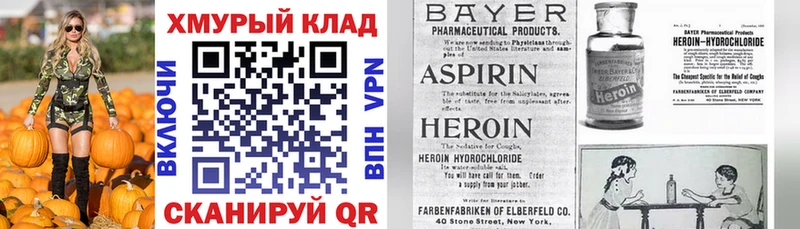 ГЕРОИН Афган  OMG ссылка  Шумерля 