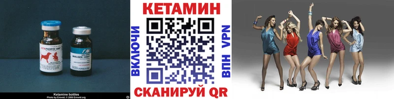 Кетамин ketamine  купить  цена  Шумерля 