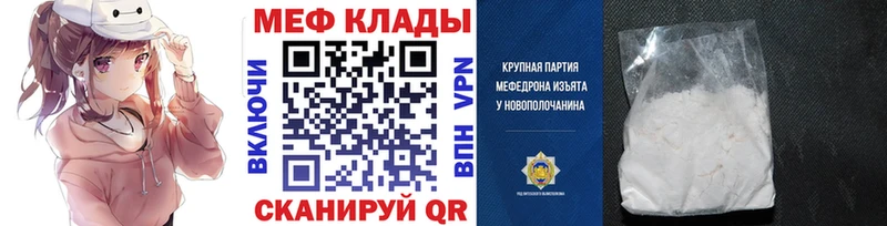 где купить наркоту Шумерля МЕФ VHQ