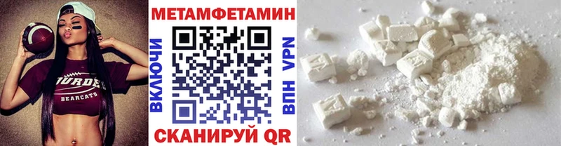 наркошоп Шумерля ОМГ ОМГ ССЫЛКА Метамфетамин Methamphetamine